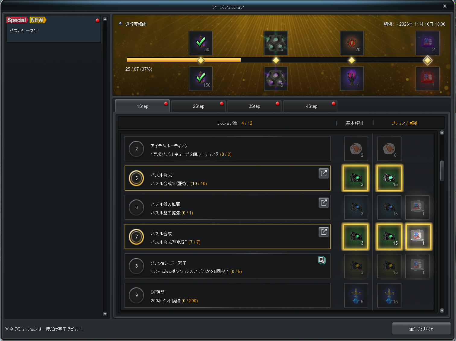 CABAL Online - 掲示板